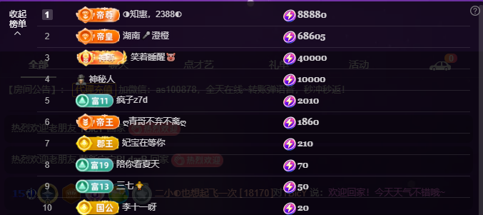 二小◐整点薯条主播图片