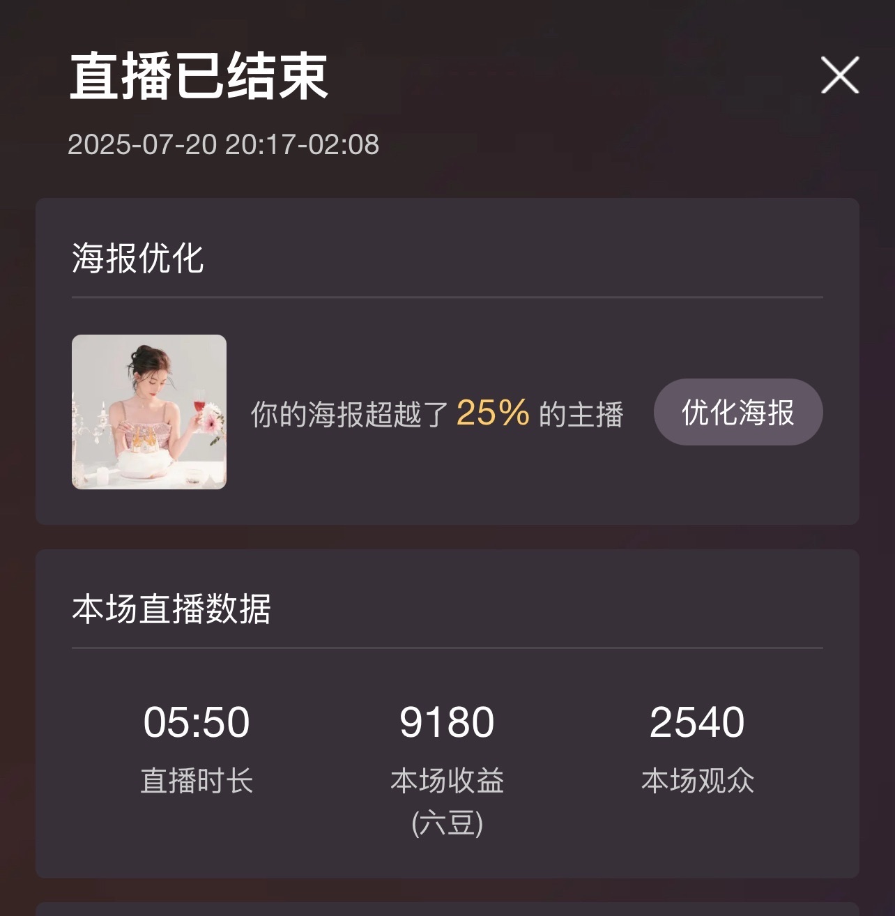 若初💐家里有事休主播图片
