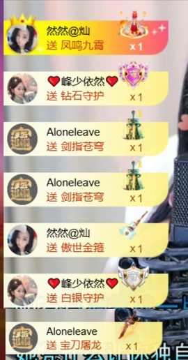 然然然然然然.主播照片