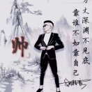 海阔天空wbc