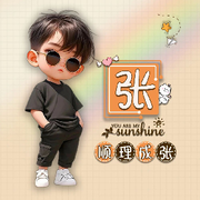 子轩挑战