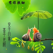 《有你很甜》