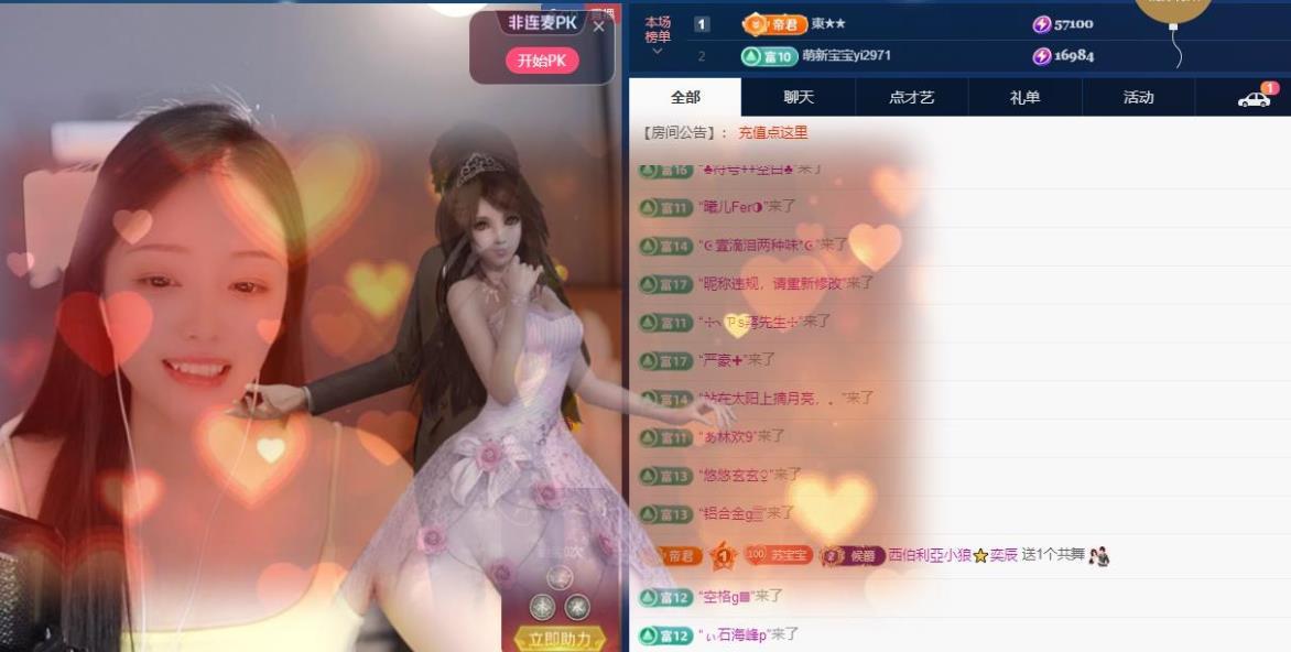 苏苏，越来越好主播图片