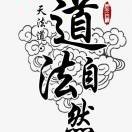 道星辰a