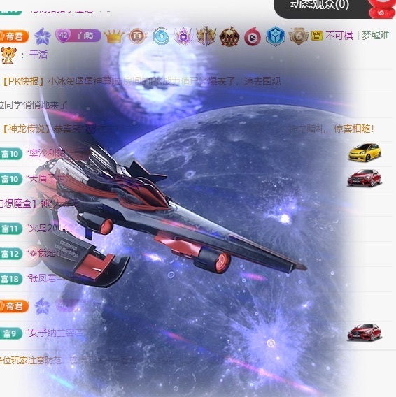 白Y鸭主播图片