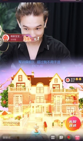 许华峰（努力版）主播照片