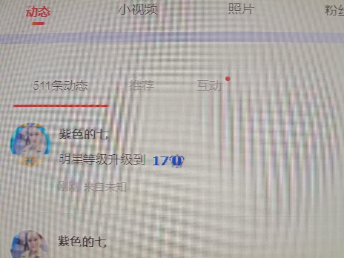紫色的七的图片