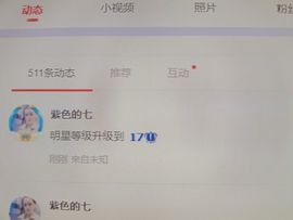 紫色的七主播照片
