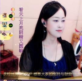 紫薇☆☆8.4号生日主播照片