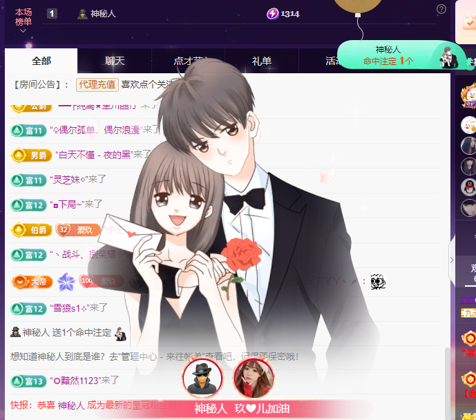 玖❤儿加油的主播照片