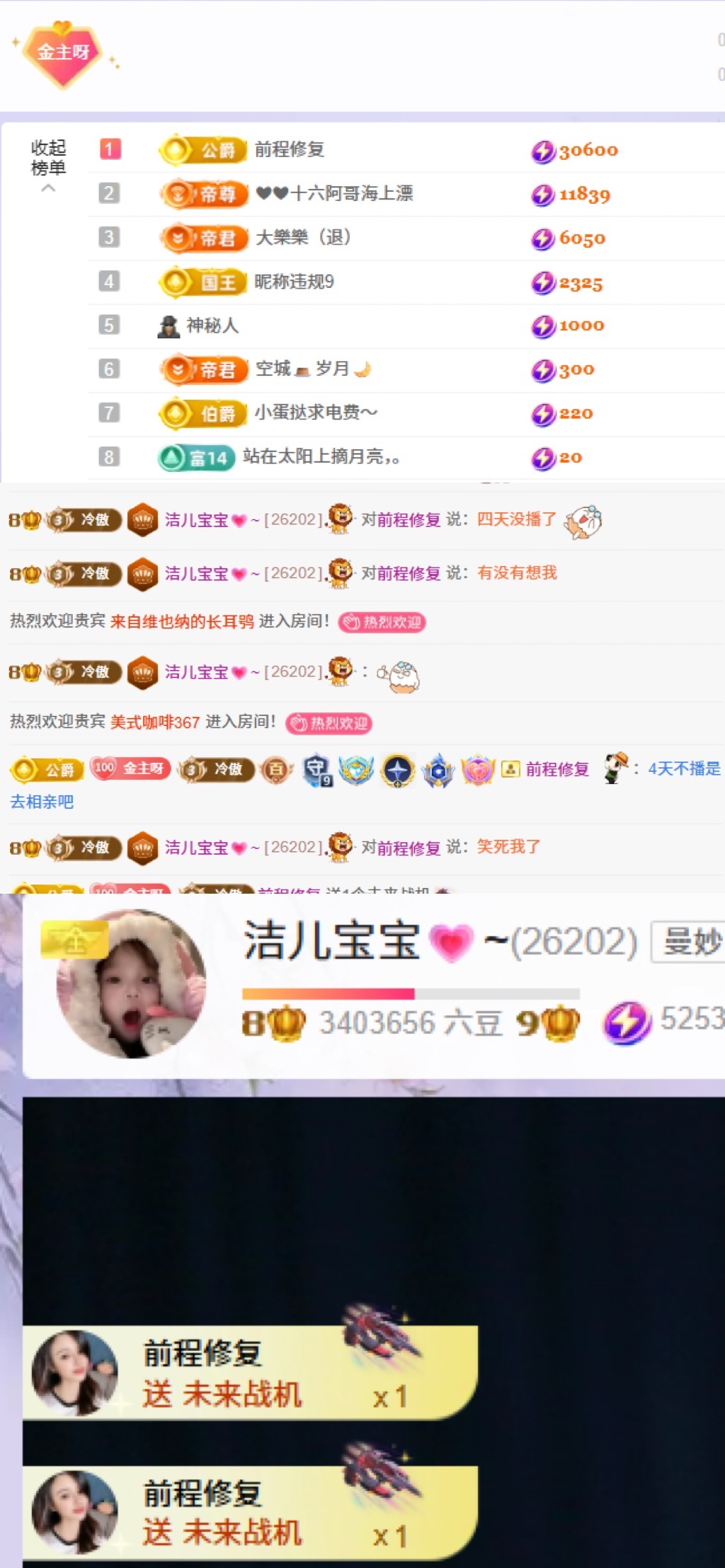 洁儿宝宝💗主播图片