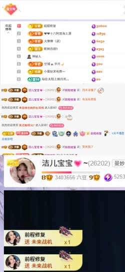 洁儿宝宝💗生日啦主播照片