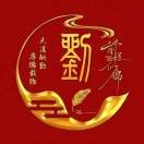 欣欣向荣1z