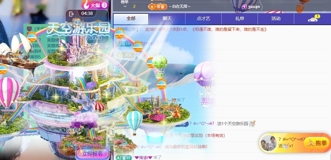晚秋《努力奮斗版》主播圖片
