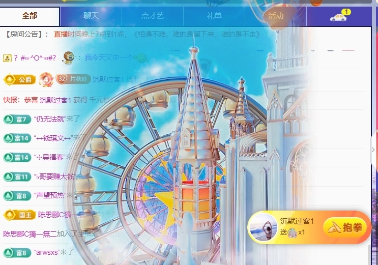 晚秋《努力奮斗版》主播圖片