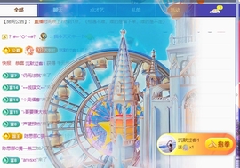 晚秋《情绪稳定版》主播照片