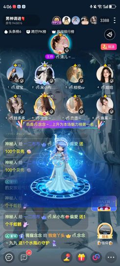 ᰔᩚ.念念～99🫶主播照片