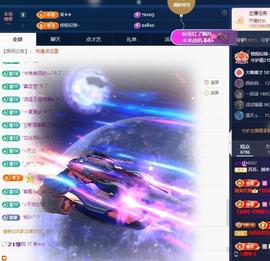 苏苏，越来越好主播照片