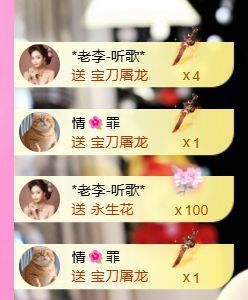 ღ娜娜ぃ恭贺李哥帝尊主播照片