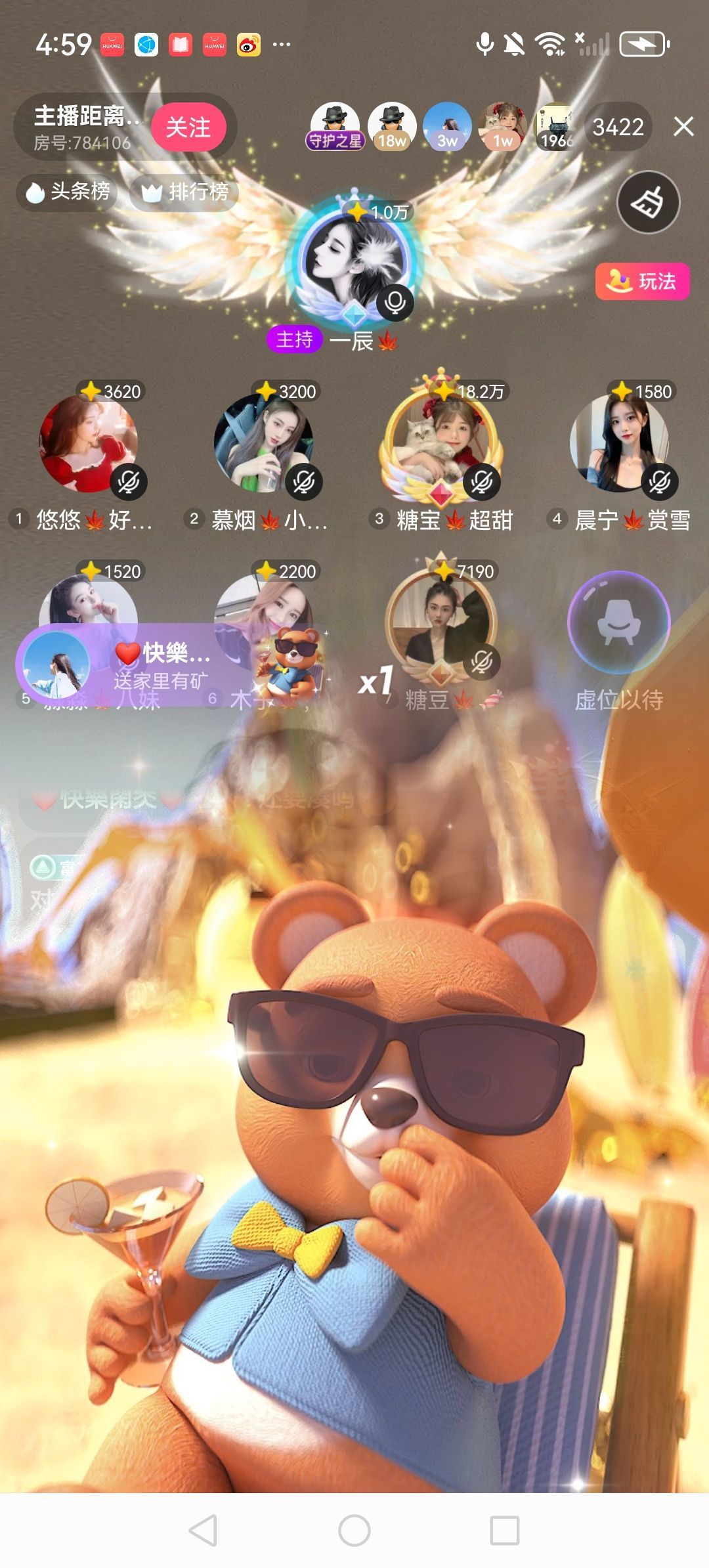 糖宝🍁超甜主播图片