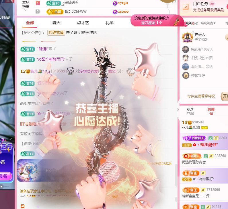 菲儿🌻加油主播图片