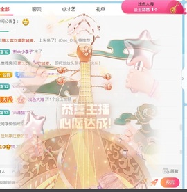 欣桐生日噜🎂主播照片