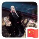 凡尘yk