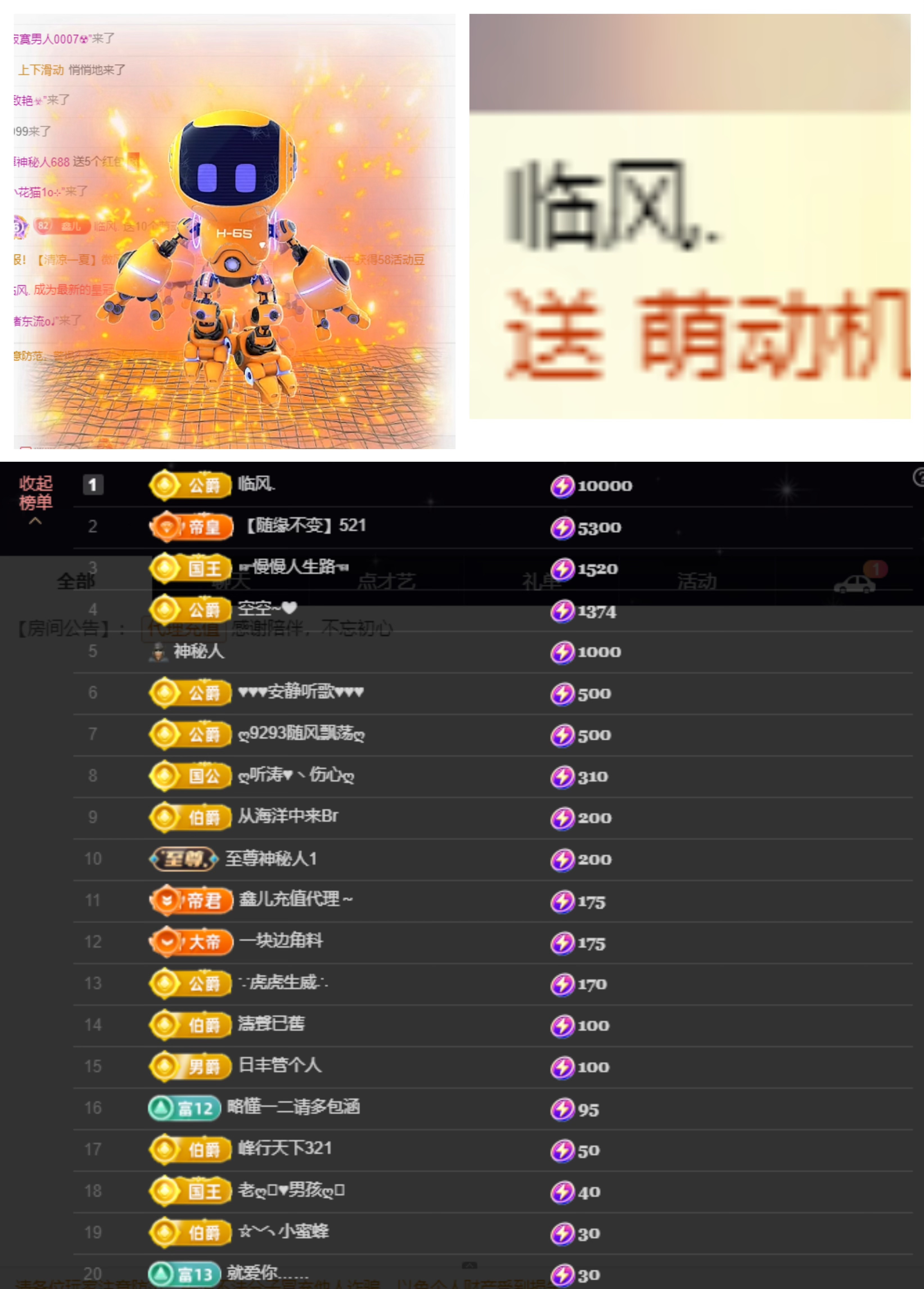 鑫儿～外出不定时播的图片