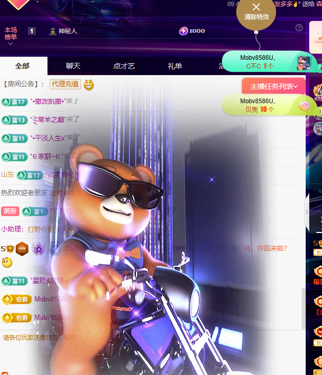 ❤️有事休8月见👄主播图片