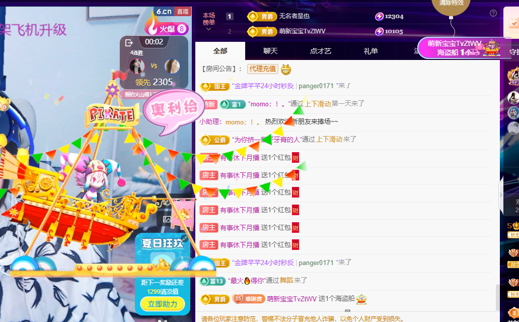 ❤️有事休8月见👄主播图片