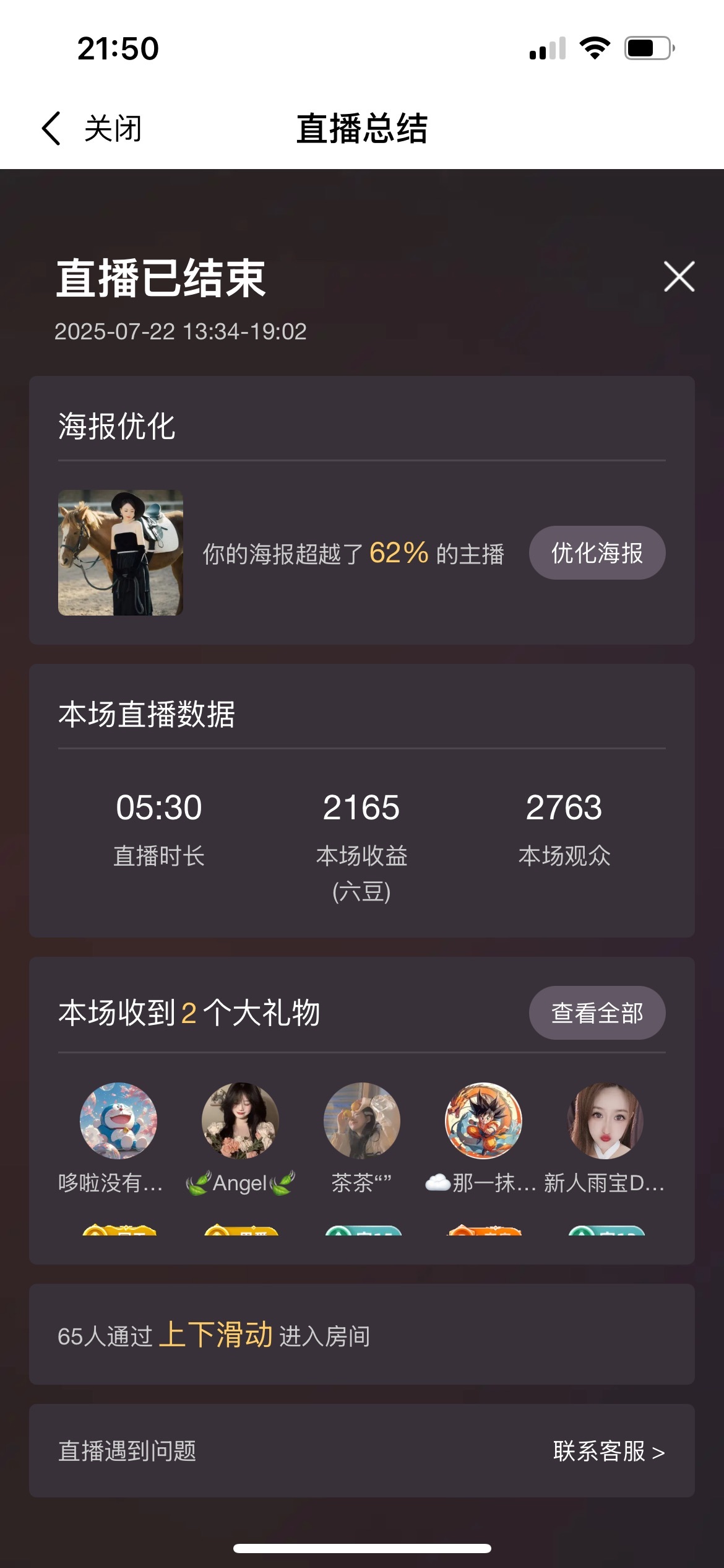 慕妍期待老大6号回归的主播照片