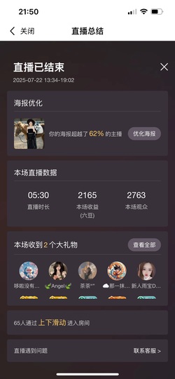 慕妍暂休主播照片