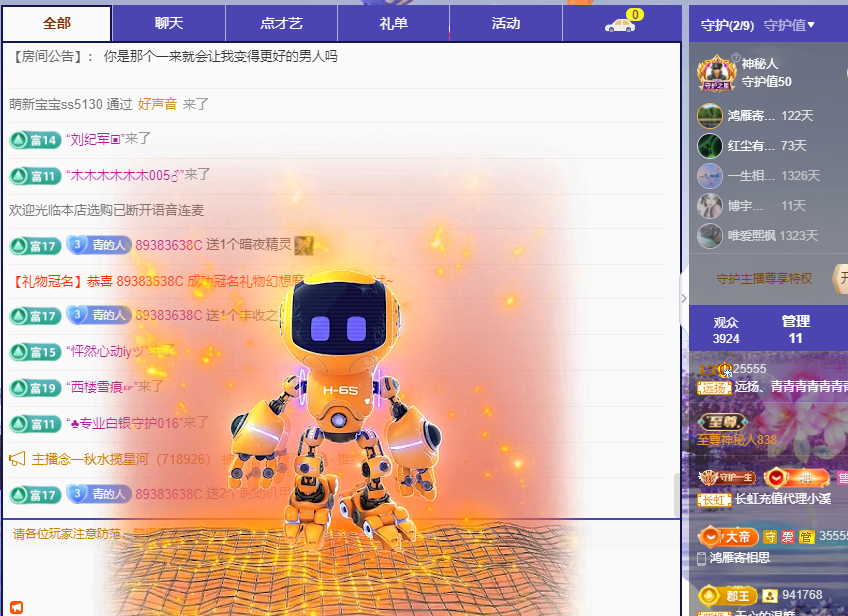 青青没大哥随便刷主播图片