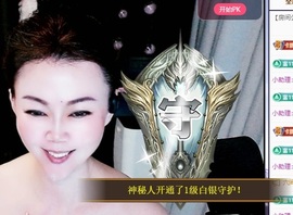 金牌代理❤玲儿❤主播照片