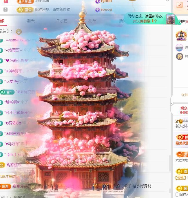 新人小沐沐冲鸭！的图片