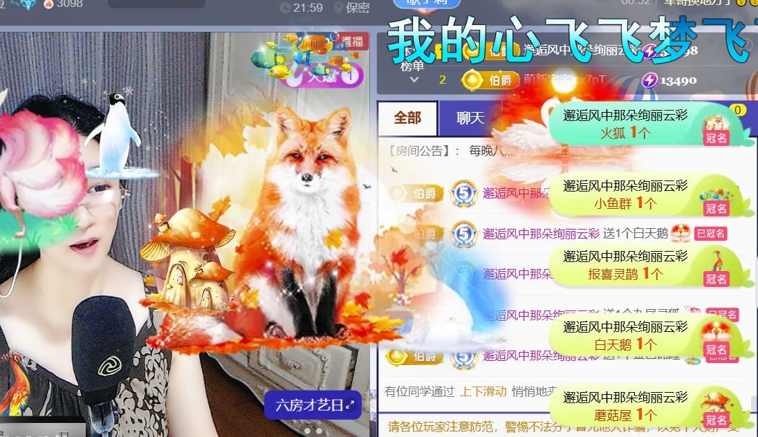 单身歌手🎤求守护主播图片