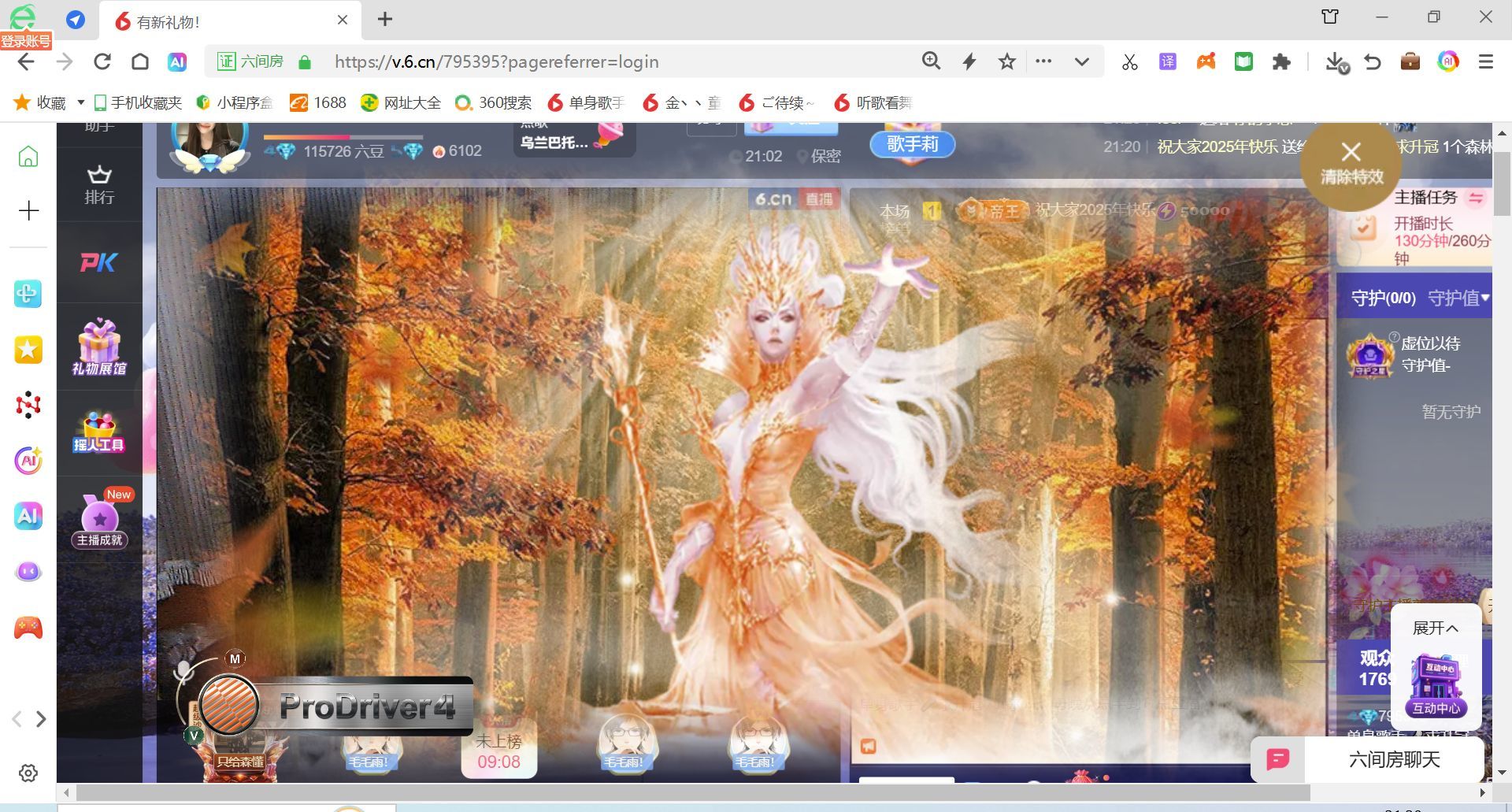 单身歌手🎤求守护主播图片
