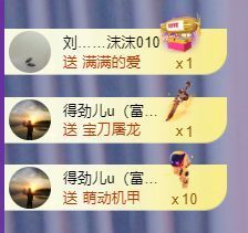 十六呀🍹主播照片