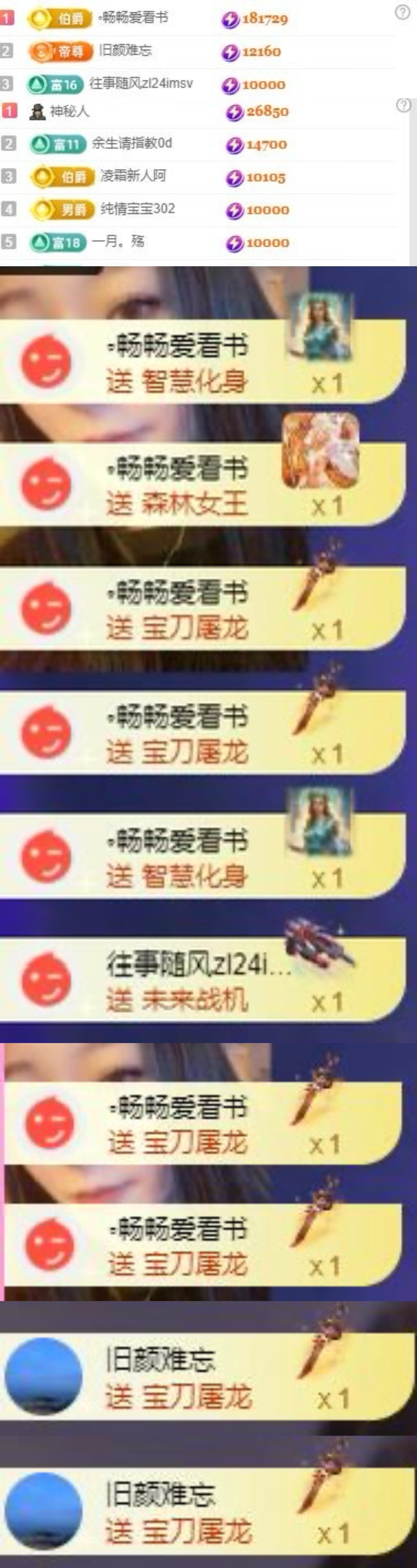傲雪没人疼！主播图片