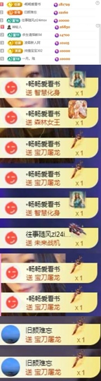 傲雪没人疼！主播照片