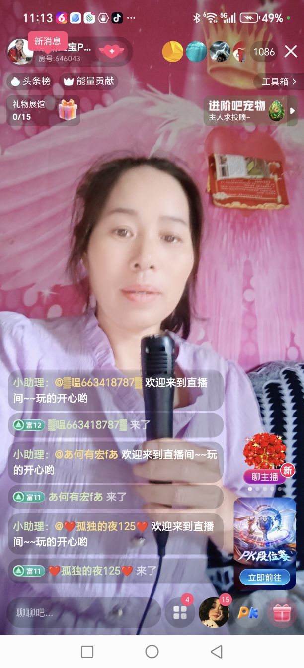 海燕单身主播图片