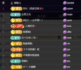 鱼籽酱♊网络故障晚点主播照片