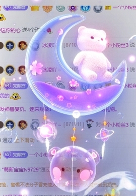 冰凌吖~主播照片