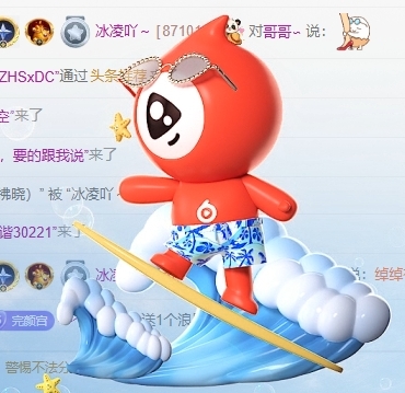 冰凌呦~的图片