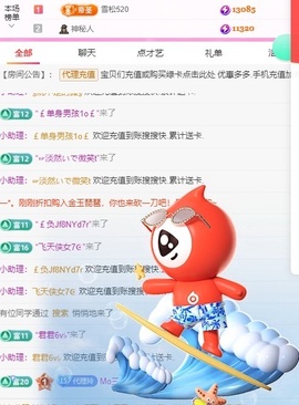 金牌代理❤玲儿❤主播照片