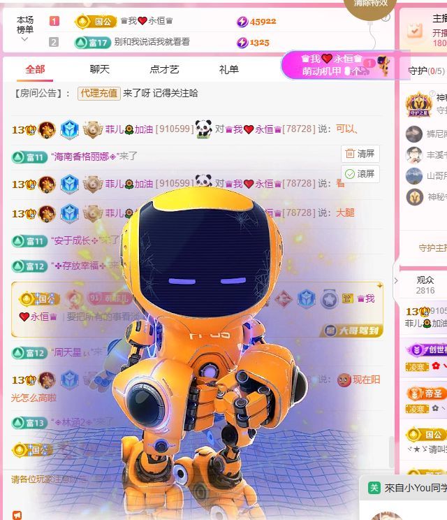 菲儿🌻加油主播图片