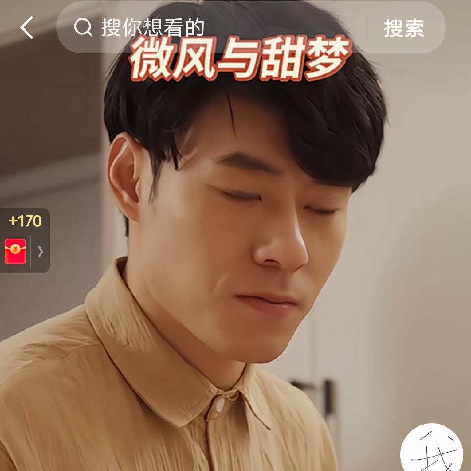 杏花春雨听笛⌓‿⌓海报