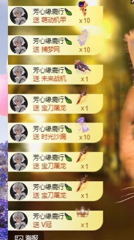 穗穗不睡主播图片