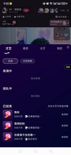 99。唱歌滴主播照片