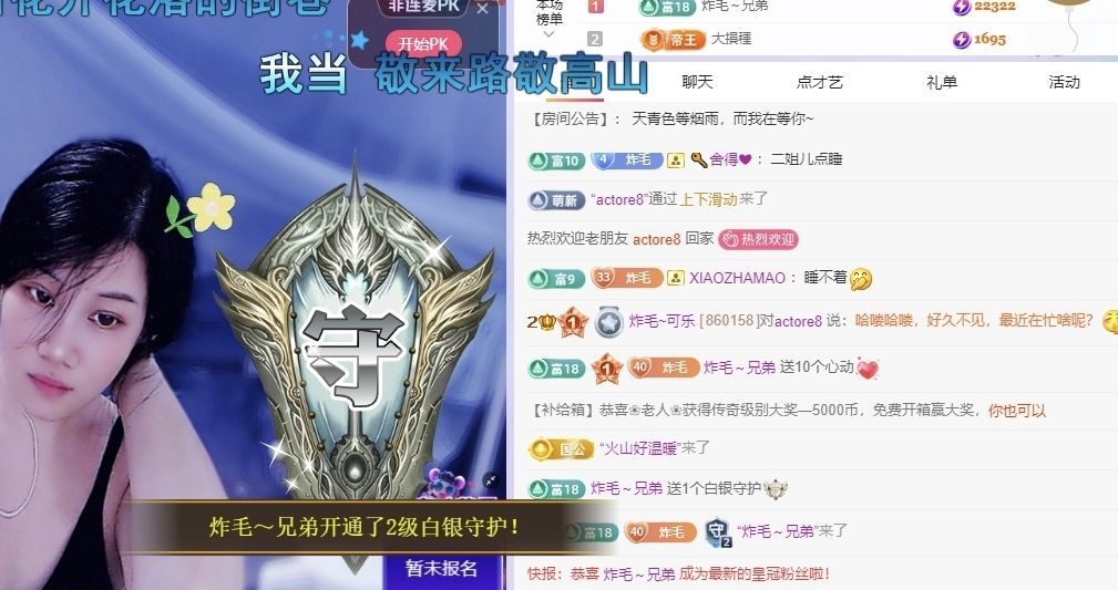 炸毛~可乐的主播照片